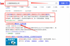 上饒市*境物業服務有限公司跟本公司簽訂網絡推廣合同
