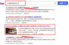 江西省*辰環境管理有限公司與海洋網絡簽署萬詞霸屏項目