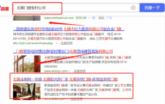 蘇州*塔迪自動化科技有限公司和我公司簽訂SEO優化項目