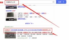 深圳市潤雨標(biāo)牌有限公司與我司簽署快速排名協(xié)議