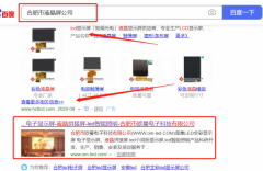 合肥市*曼電子科技有限公司網(wǎng)絡(luò)營(yíng)銷(xiāo)案例欣賞