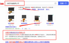 合肥市*航視訊科技有限公司網(wǎng)絡(luò)營(yíng)銷(xiāo)排名效果展示