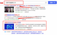 合肥市*秀科技有限公司網(wǎng)絡(luò)營(yíng)銷(xiāo)讓網(wǎng)站輕松覆蓋在搜索引擎