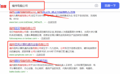 福州*風(fēng)計算機(jī)通訊設(shè)備有限公司網(wǎng)絡(luò)營銷參考網(wǎng)站