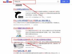 懷化市*誠(chéng)制冷設(shè)備有限公司網(wǎng)站優(yōu)化保證在首頁(yè)效果