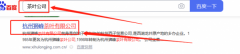 杭州獅*茶葉有限公司seo推廣案例欣賞