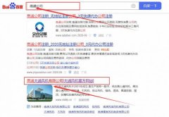 南通*通風(fēng)機有限公司萬詞霸屏到首頁按天扣費