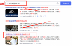 無錫市*力新能源股份有限公司網站推廣品牌營銷策劃機構