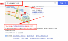 江蘇*茂環保科技有限公司網站SEO優化整合營銷推廣