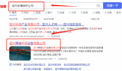 宜興*渝環保設備有限公司網站SEO優化案例欣賞