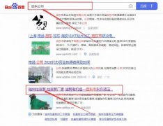 啟東市*方液壓件有限公司網站優化最快上詞效果展示