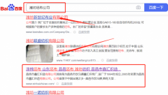昌邑市*匯織造有限公司百度關鍵詞排名最快上詞效果展示