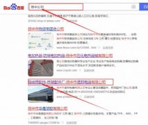 揚中市*邦電器有限公司關鍵詞排名效果展示