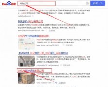 興化市*滬運輸有限公司網站優化營銷+精準獲客