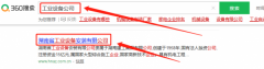  湖南省工業(yè)設備安*有限公司搜索引擎推廣案例欣賞