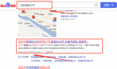 啟東市*鑫粘合劑有限公司SEO參考網站