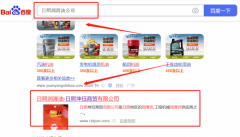 日照坤*商貿有限公司關鍵詞排名讓網站輕松覆蓋在搜索引擎