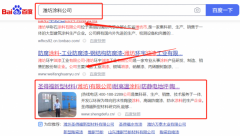 圣得*新型材料(濰坊)有限公司關鍵詞推廣保證在首頁效果