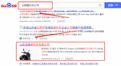 山東先*摩托車有限公司網站推廣專注一站式品牌營銷整合推廣