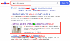 山東康*電梯工程有限公司網站SEO優化營銷策劃優質品牌