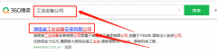  湖南省工*設備安裝有限公司seo優化案例欣賞