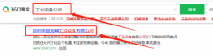  極*峰工業設備公司seo優化案例欣賞