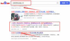 合肥舜*機械機電設備有限公司網絡推廣網優化公司