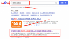 蕪湖航*精密模具有限公司SEO優化營銷策劃優質品牌