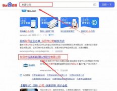 東營市智*新能源科技股份有限公司網站優(yōu)化讓網站輕松覆蓋在搜索引擎