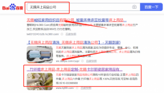 無(wú)錫卡*麗姿居家用品有限公司網(wǎng)站排名最快上詞效果展示