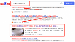 無(wú)錫市凱*旅游用品廠有限公司網(wǎng)站排名讓網(wǎng)站輕松覆蓋在搜索引擎