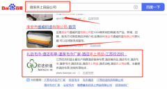 江蘇欣*織造有限公司網站排名到首頁無排名不收費