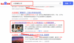 大連美*意家居貿(mào)易有限公司網(wǎng)絡(luò)營(yíng)銷案例欣賞