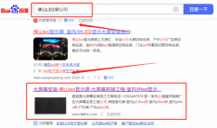 佛山市麥*普科技有限公司網(wǎng)絡營銷到首頁按天扣費