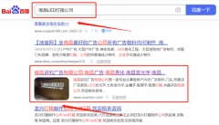 南昌*究廣告有限公司百度關鍵詞排名營銷策劃優質品牌