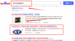 樂清市*元汽車電器廠優化排名排名效果展示