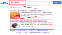 樂清市樂*電子有限公司優化排名營銷+精準獲客