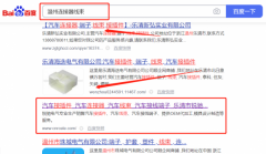 樂清市*馳電氣有限公司優化排名品牌營銷策劃機構