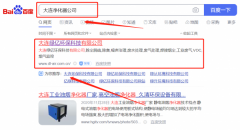 大連綠*環(huán)保科技有限公司網(wǎng)絡(luò)營銷網(wǎng)優(yōu)化公司