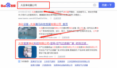 大連寶*凈化科技有限公司網(wǎng)絡(luò)營銷營銷策劃優(yōu)質(zhì)品牌