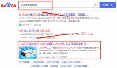 大連華*人工環(huán)境設(shè)備有限公司網(wǎng)絡(luò)營銷品牌營銷策劃機構(gòu)