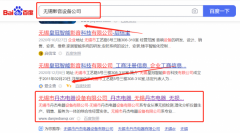 無(wú)錫市丹*電器設(shè)備有限公司百度排名專(zhuān)注一站式品牌營(yíng)銷(xiāo)整合推廣