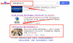 承德承*自動化計量儀器有限責任公司新站排名品牌營銷策劃機構(gòu)