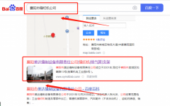襄陽市*達縫制設備有限責任公司SEO優化案例欣賞