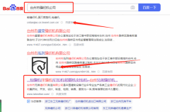 臺州市*弟縫紉機制造有限公司SEO優化到首頁無排名不收費