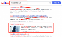 濟南*工街谷有限公司網絡營銷整合營銷推廣