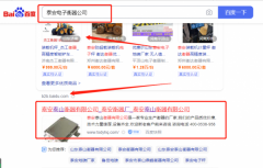 泰安*山衡器有限公司網絡營銷到首頁按天扣費