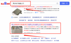 山東泰*宏達衡器有限公司網絡營銷到首頁無排名不收費