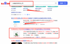 東莞市*穎環保科技有限公司整站優化整合營銷推廣