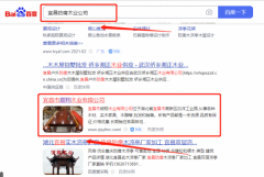 宜昌市*翔木業有限公司快速排名品牌營銷策劃機構